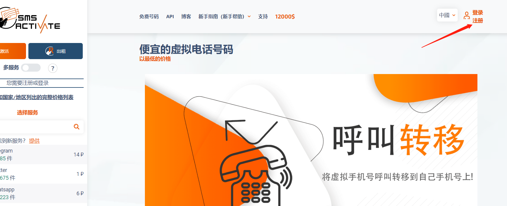 中国区注册OpenAI账号试用ChatGPT指南 服务器 第1张