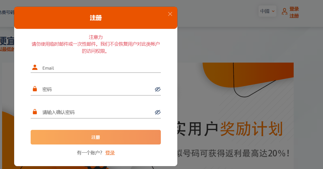 中国区注册OpenAI账号试用ChatGPT指南 服务器 第2张